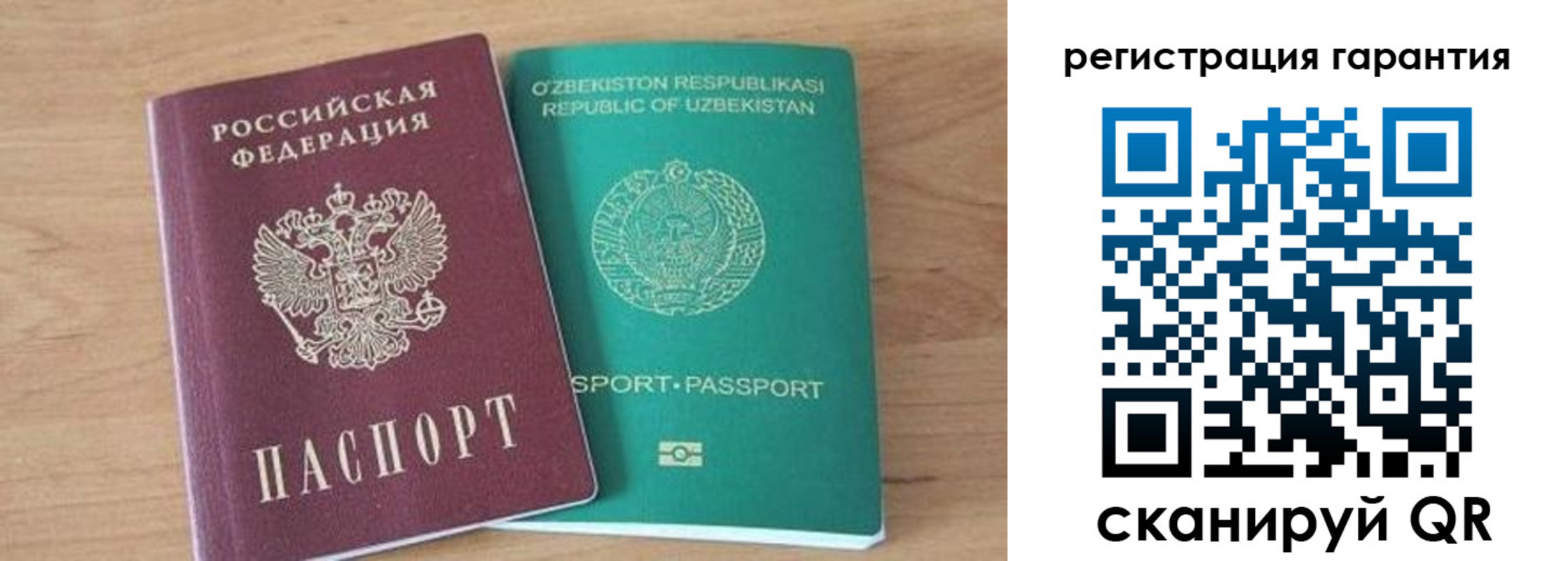 прописка паспорт в Краснознаменске