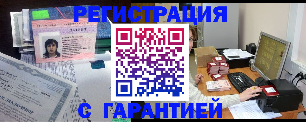 временная регистрация надежно в Краснознаменске