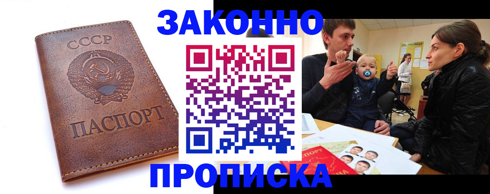 временная регистрация поиск в Краснознаменске