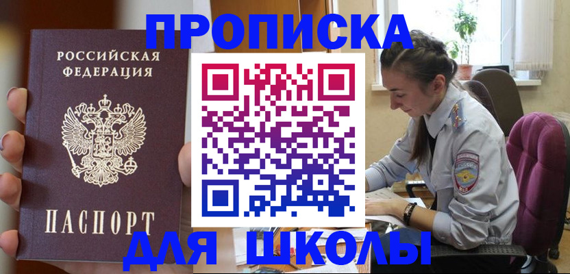 временная регистрация в Краснознаменске